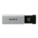SONY USBフラッシュメモリー 3.0 32GB シルバー 1 個 USM32GTS 文房具 オフィス 用品【送料無料】(2)
