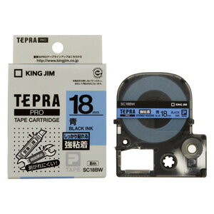 キングジム テプラPROテープ強粘着 18mm 青 1 個 SC18BW 文房具 オフィス 用品【送料無料】