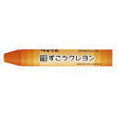 ぺんてる ずこうクレヨン単色 みかんいろ(10本入) 1 箱 PTCG-T02 文房具 オフィス 用品(3)