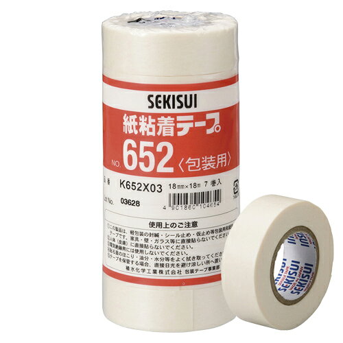 積水 紙粘着テープ NO.652 18mm 7巻 1 パック K652X03 文房具 オフィス 用品