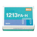 マックス ホッチキス針 1213FA-H 1 個 MS91173 文房具 オフィス 用品