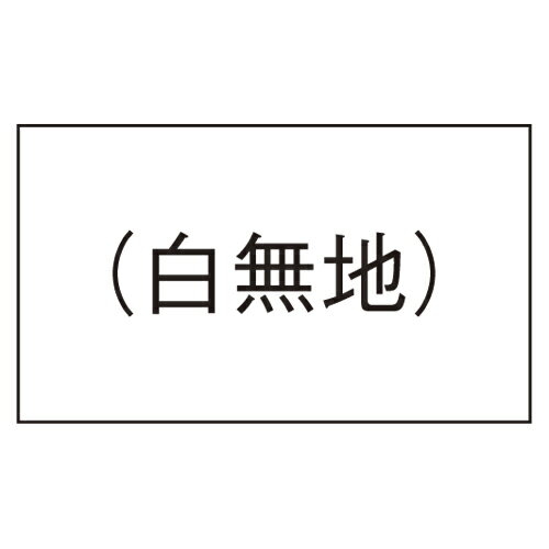 ハンドラベラー「はりっこ」用のラベル。値札だけでなく、倉庫の商品管理シールとしても。メーカー名：サトー色：白無地対応機種：5B-1入数：1000片×10巻メーカー品番 011999003ハンドラベラーPB-1用 専用ラベル（1,000枚×10巻・白無地・弱粘・10.4mm×18.0mm※本商品は交換ラベルのみです。本体は別途ご購入ください。【送料について】北海道、沖縄、離島は送料を頂きます。