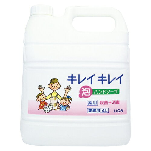 [商品スペック]内訳：内容量：4L[商品詳細]「キレイキレイ 薬用泡ハンドソープ 4L」は、きめ細かな泡が汚れをすみずみまでキャッチ、しっかりと落とす薬用泡ハンドソープです。殺菌成分配合で、きちんと殺菌、バイ菌から手肌を守ります。すばやく泡切れ、ぬるつかない洗い上がりです。医薬部外品。ご注意 ●湿疹、皮ふ炎（かぶれ、ただれ）等の皮ふ障害があるときには、悪化させるおそれがあるので使わない。●使用中、かぶれたり、刺激を感じたときには使用を中止し、商品を持参し医師に相談する。●目に入ったときは、すぐに洗い流す。●乳幼児の手の届くところに置かない。●環境に配慮した薄型容器を使用しているので、持ち運びや保管時に注意する。●高温、直射日光を避けて保管してください。 成分 ●有効成分：イソプロピルメチルフェノール●その他の成分：PG、ソルビット液、ラウリン酸、ヤシ油脂肪酸アシルグリシンK液、水酸化K、ミリスチン酸、モノエタノールアミン、ラウリルジメチルアミンオキシド液、香料、塩化ジメチルジアリルアンモニウムアクリルアミド共重合体液、EDTA、ポリスチレンエマルション、安息香酸塩、赤401メーカー：ライオン区分：医薬部外品原産国 : 日本原材料 : 有効成分:イソプロピルメチルフェノール その他の成分:PG、ソルビット液、ラウリン酸、ヤシ油脂肪酸アシルグリシンK液、水酸化K、ミリスチン酸、モノエタノールアミン、ラウリルジメチルアミンオキシド液、香料、塩化ジメチルジアリルアンモニウム・アクリルアミド共重合体液、EDTA、ポリスチレンエマルション、安息香酸塩、赤401内容量 : 4L商品サイズ (幅X奥行X高さ) : 204mm×125mm×252mm【送料について】北海道、沖縄、離島は送料を頂きます。