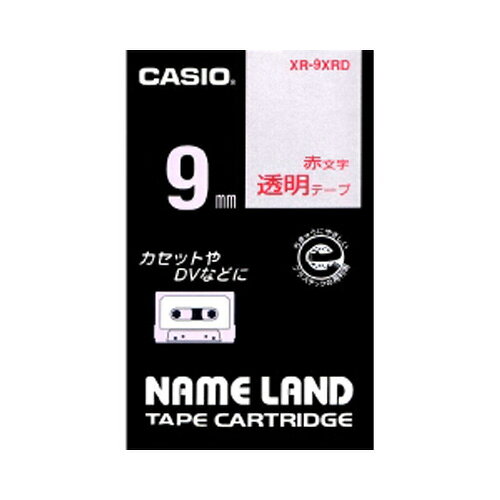 【テープ種類】透明テープ【テープ幅×長さ】9mm×8m【タイプ】透明に赤文字【ご注意】ネームランドの性能を維持し、安定してお使いいただくために、テープカートリッジは必ずカシオ純正品をご使用ください。カシオ製品以外のテープカートリッジをご使用になると、本体への悪影響や印刷品質の低下などネームランド本来の性能を発揮できない場合があります。カシオ製品以外のテープカートリッジのご使用に起因する不具合への対応については、保証期間内であっても責任を負いかねますのでご了承ください。【送料について】北海道、沖縄、離島は送料を頂きます。