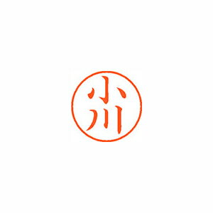 樂天商城 - シヤチハタ ネーム9 既製 小川 1 個 XL-9 0567 オガワ 文房具 オフィス 用品