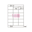 ヒサゴ A4タックシール18面上下余白 1 個 FSCGB907 文房具 オフィス 用品【送料無料】(3)