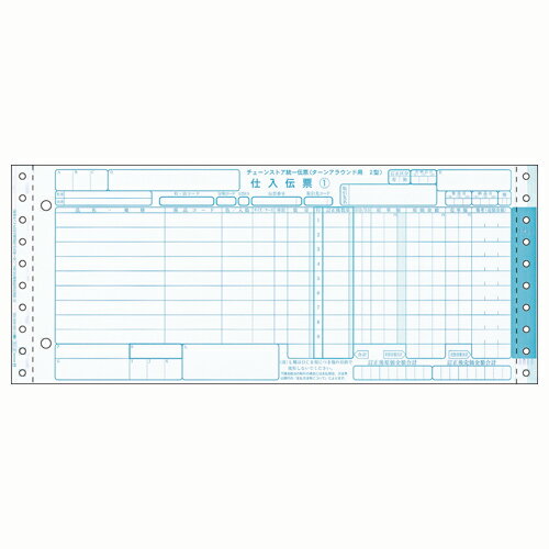 ヒサゴ チェーンストア統一伝票(型) 1 個 BP1702 文房具 オフィス 用品【送料無料】