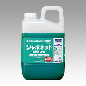 大人数の施設に経済的な7から10倍希釈。香料無添加で使用シーンを選びません。●仕様／希釈（7から10倍）タイプ、液体タイプ●容量／2．7L●香り／無香料●液色／緑色●医薬部外品●単位／1本●メーカー品番／50150商品サイズ (幅×奥行×高...