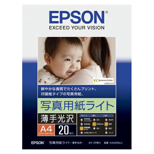 エプソン 写真用紙ライト 薄手光沢 A4 20枚 1冊 エプソン 写真用紙ライト 薄手光沢 A4 20枚 1冊