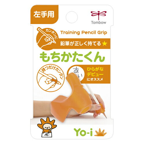 トンボ鉛筆 もちかたくん 左手用 1個