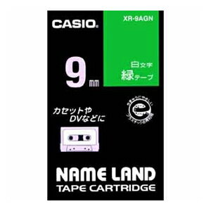 Casio （Nameland） - カシオ ネームランドテープ　9mm　白文字　緑 XR-9AGN 1個