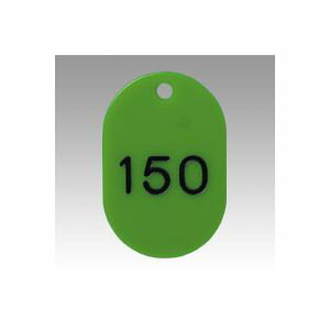 Case - クラウン 番号札大　連番　101−150　緑　 CR-BG43-G 1組【送料無料】