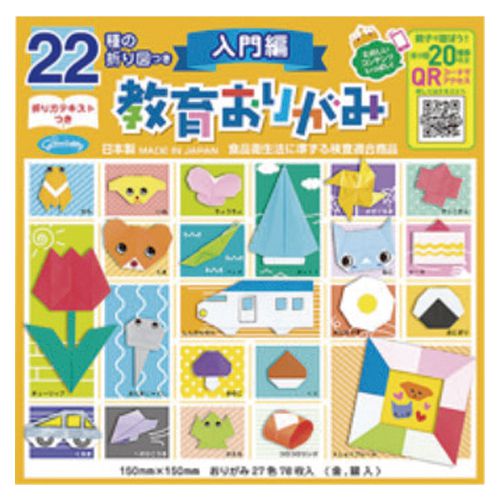 ショウワグリム 22種の折り図つき教育おりがみ　入門編 23-1242 1個