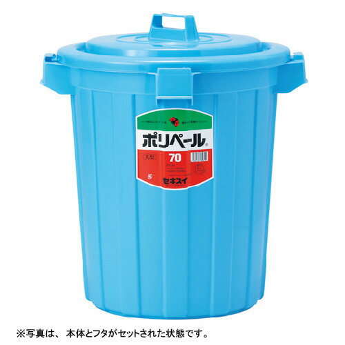 Square Shape - 積水 ポリペール丸形本体　70L P70B 1個【送料無料】