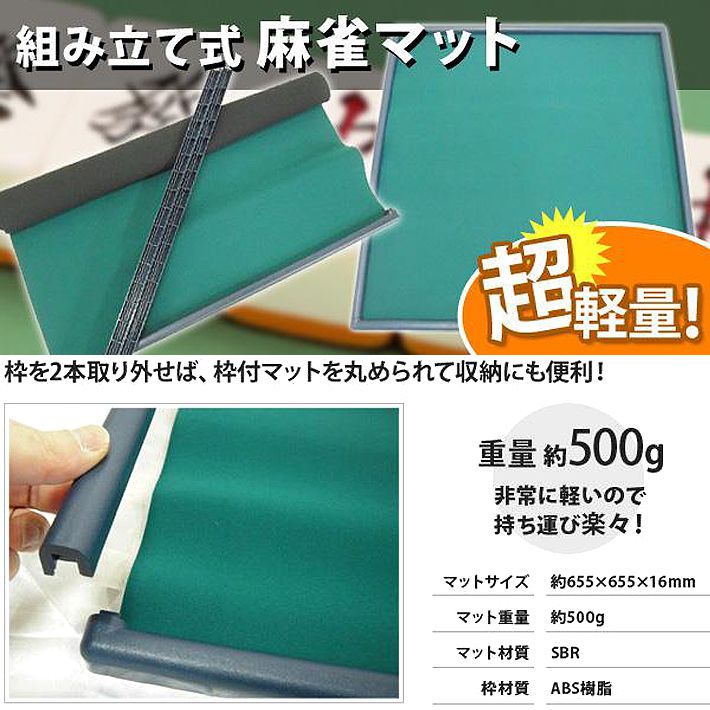 麻雀マット 麻雀 雀卓 台 シート マット 麻雀マット ライトマット(代引不可)【送料...