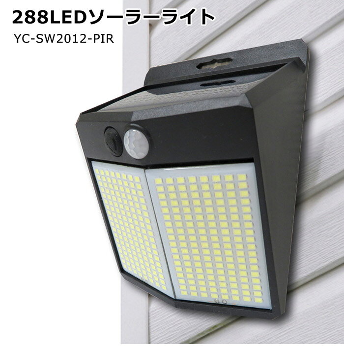 LEDソーラーライト YC-SW2012-PIR 外 園芸 庭 玄関 明かり(代引不可)
