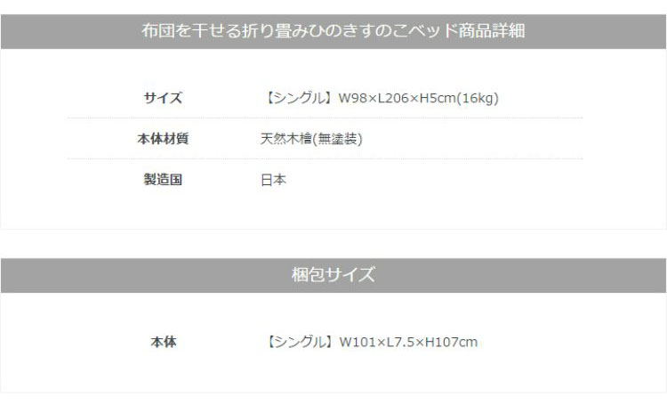 すのこマット シングル 2つ折りすのこマット ひのきベッド すのこベッド コンパクト すのこ マット ベッド スノコベッド 湿気 カビ 除湿 対策 スノコマット VQ735 S 2折り山形ヒノキベッド(代引不可)【送料無料】 [3]