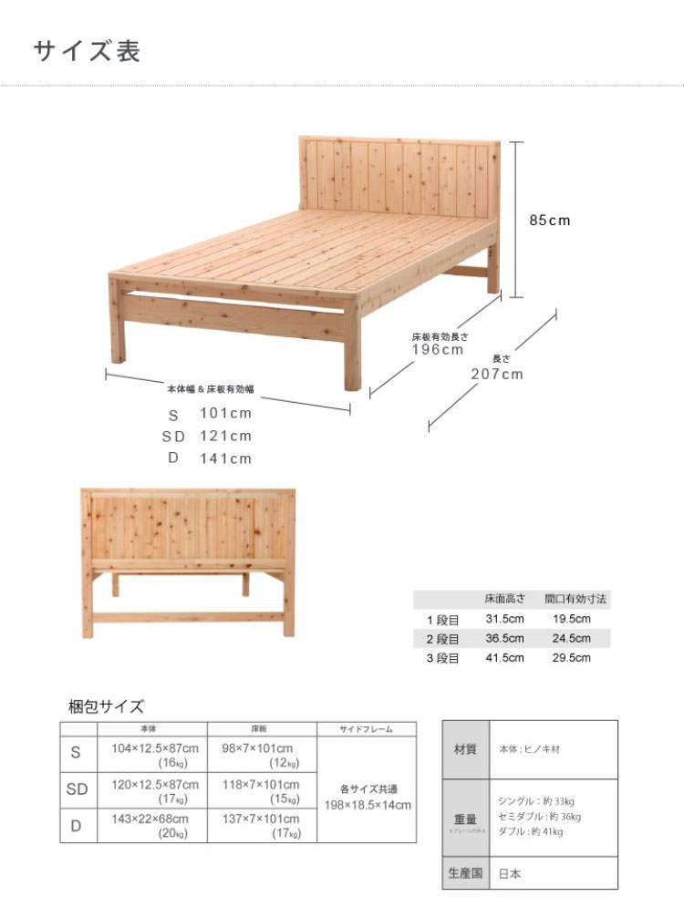 ベッドフレーム ダブル 並べて使える島根県産・高知四万十産ひのきすのこベッド ベットフレーム ベッド ベット 寝具 インテリア 家具 TCB231 D フレーム ダブルサイズ Dサイズ(代引不可)【送料無料】 [2]