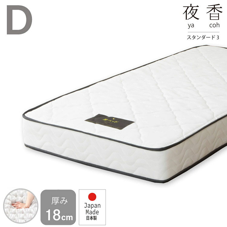 【材質】生地：ポリエステル100％中材：ウレタン、不織布、ポケットコイル【本体サイズ】W1400×D1950×H180mm処分の際のコイルの解体が簡単なマットレス。国内メーカーにて一貫製造しておりますので安心の品質です。【原産国】日本製【代引きについて】こちらの商品は、代引きでの出荷は受け付けておりません。【送料について】北海道、沖縄、離島は送料を頂きます。LINKシングルセミダブルダブル
