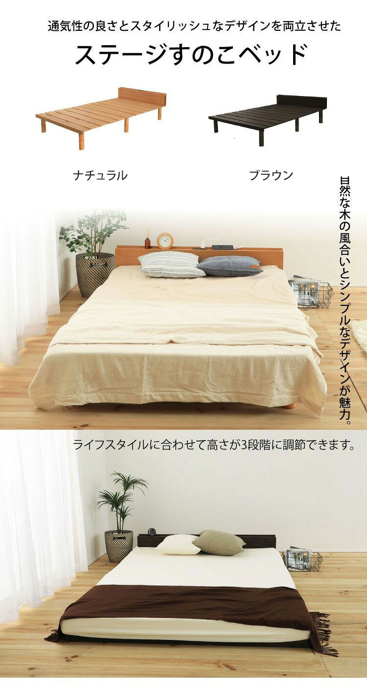ベッドフレーム セミダブル ステージすのこベッド ベットフレーム ベッド ベット 寝具 インテリア 家具 VQ1126 NA BR SD セミダブルサイズ SDサイズ すのこ(代引不可)【送料無料】 [3]