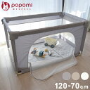 popomi ポポミ メッシュベビーサークル 120×70cm ベビーサークル 赤ちゃん メッシュ 持ち運び コンパクト ホワイト クリーム グレー ベビー 子ども(代引不可)【送料無料】
