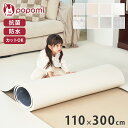 popomi ポポミ 抗菌PVCロールマット 110×300×1.5cm 抗菌 PVC ロールマット プレイマット リビング フリーカット 110 × 300c...