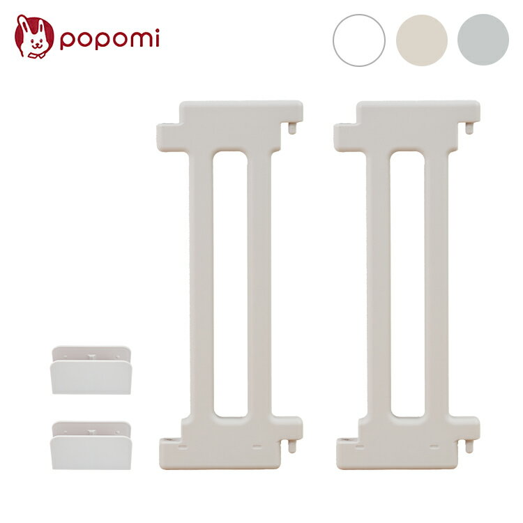 【leaf 追加パネル 2枚 ミニ】 popomi ポポミ ベビーサークル leaf リーフ ハイタイプ 長方形 赤ちゃん ベビー 子ども 子供 キッズ 簡単 扉付き ドア付き パネル プレイスペース 拡大 拡張(代引不可)【送料無料】