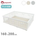 popomi ポポミ 【ベビーサークル マット セット】 ベビーサークル プレイマット LEAF リーフ ハイタイプ 長方形 赤ちゃん ベビー 子ども 子供 キッズ 簡単 扉付き ドア付き パネル 幅160cm 奥行200cm(代引不可)【送料無料】