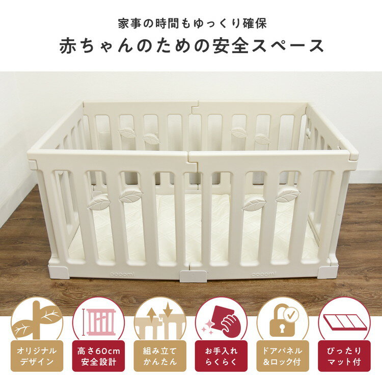 ベビーサークルLEAF 洗えるマットレスセット120×70cm ベビーサークル リーフ LEAF ベビーマットレス セット プレイヤード 赤ちゃん ベビー お昼寝 子ども キッズ 洗えるマットレス ベビーゲート(代引不可)【送料無料】