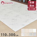 popomi ポポミ ペット用 ペットマット ペットプレイマット ロールマット クッションマット フロアマット ジョイントマット 犬 猫 防滑 PVC シームレ...