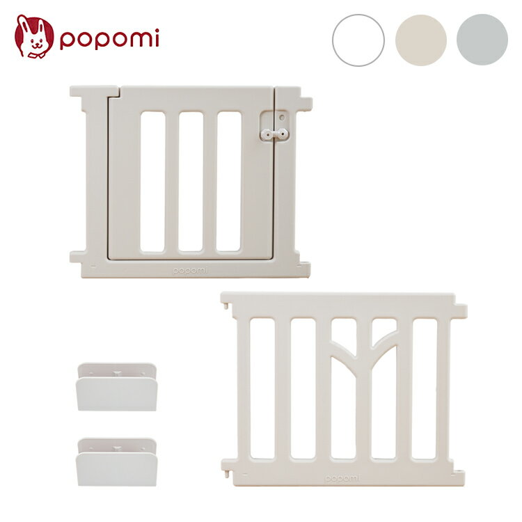 楽天リコメン堂ホームライフ館【tree 追加パネル ドア パネル2枚】 popomi ポポミ ベビーサークル tree ツリー ハイタイプ 長方形 赤ちゃん ベビー 子ども 子供 キッズ 簡単 扉付き ドア付き パネル プレイスペース 拡大 拡張（代引不可）【送料無料】
