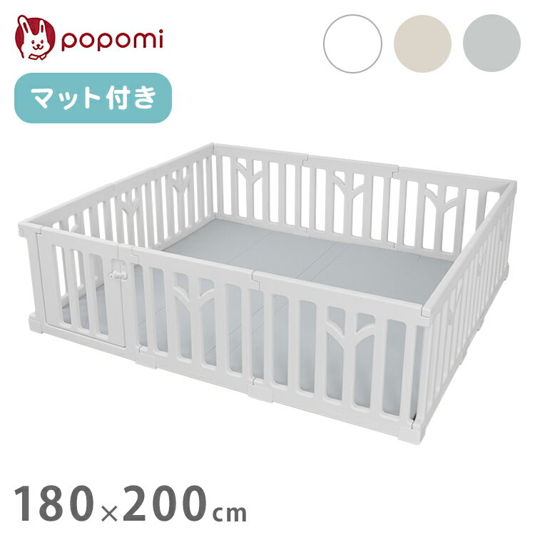 popomi ポポミ 【ベビーサークル マット セット】 ベビーサークル プレイマット tree ツリー ハイタイプ 長方形 赤ちゃん ベビー 子ども 子供 キッズ 簡単 扉付き ドア付き パネル 幅180cm 奥行200cm(代引不可)【送料無料】