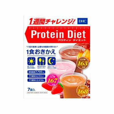 DHC プロティンダイエット(7袋入)50g×7【送料無料】