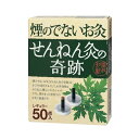 セネファ センネン灸の奇跡 レギュラー 50点入り|詳細画像