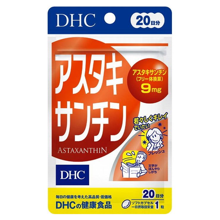 DHC 20日アスタキサンチン 20粒 日本製 サプリメント サプリ 健康食品