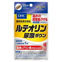 商品詳細商品名20日ルテオリン尿酸ダウン 20粒メーカー名DHC商品説明高めの尿酸値をダウン『ルテオリン　尿酸ダウン』は、機能性関与成分［ルテオリン］を1日摂取目安量あたり10mg配合した【機能性表示食品】です。［ルテオリン］には、尿酸値が高めな男性の尿酸値を下げる機能があります。尿酸値は気になりつつも、日常生活でなかなかプリン体を避けられない…。そんな方におすすめです。商品分類健康食品製造国日本 賞味期限別途パッケージに記載※予告なくパッケージリニューアルをされる場合がございますがご了承ください。※パッケージ変更に伴うご返品はお受け致しかねます。※メーカーの都合により予告なくパッケージ、仕様等が変更となる場合がございます。※当店はJANコードにて管理を行っている為、それに伴う返品、交換等はお受けしておりませんので事前にご了承の上お買い求めください。【送料について】北海道、沖縄、離島は送料を頂きます。