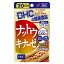 DHC 20日ナットウキナーゼ 20粒 日本製 サプリメント サプリ 健康食品