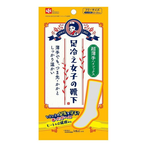 足冷え女子の靴下 ハイソックス超薄手 足冷え女子の靴下 ハイソックス超薄手