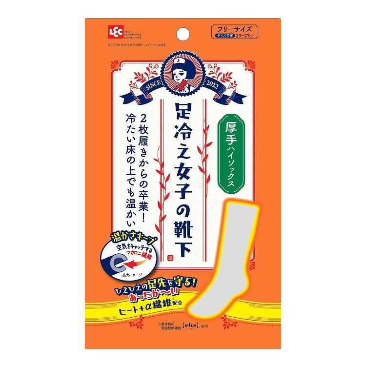 【商品特徴】ふかふかのやわらかいパイル編み、3層構造【材質・成分】アクリル、ポロエステル、ウール、ポリウレタン、その他【製造者】レック【生産国】中国【内容量】※メーカーの都合によりパッケージ、内容等が変更される場合がございます。当店はメーカーコード（JANコード）で管理をしている為それに伴う返品、返金等の対応は受け付けておりませんのでご了承の上お買い求めください。【送料について】北海道、沖縄、離島は送料を頂きます。足冷え女子の靴下 超薄手/レギュラー超薄手/ハイソックス超薄手/インナーソックス厚手/レギュラー厚手/ハイソックス極厚手/レギュラー