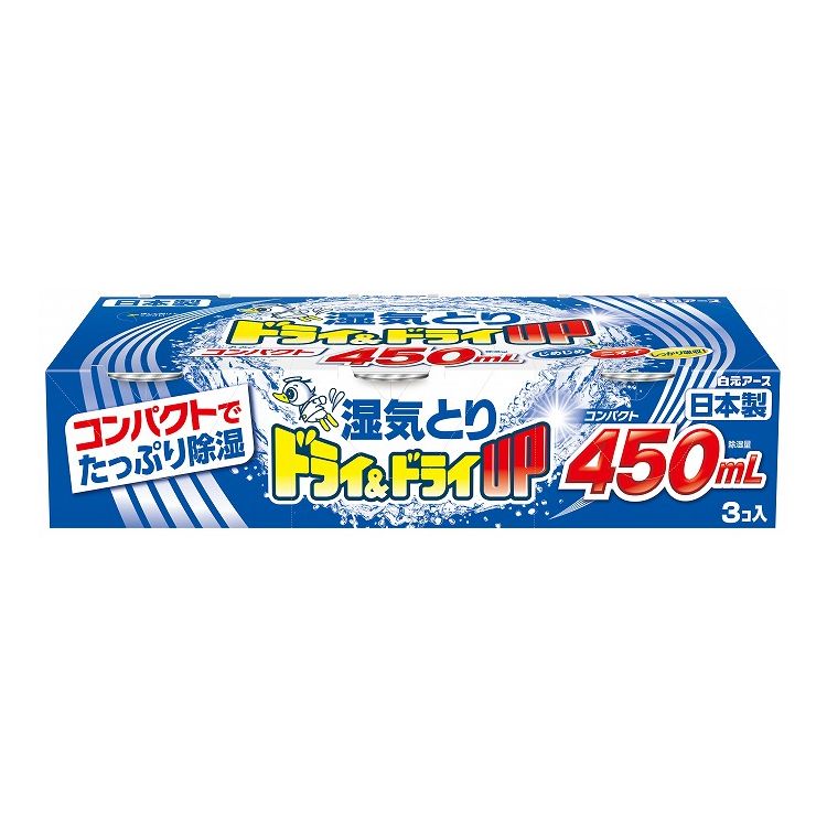 ドライ&ドライUP コンパクト 450mL