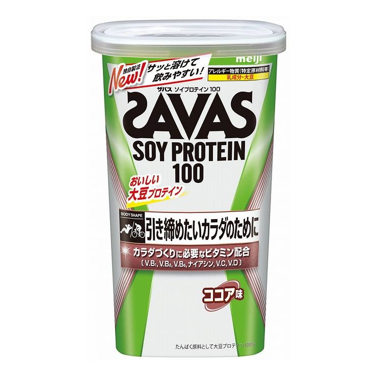 明治 ザバス ソイプロテイン100 ココア味 11食分 231g 食品 プロテイン サプリ スポーツ 筋トレ ボディメイク【送料無料】