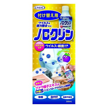 UYEKI ノロクリン スプレータイプ 付替えボトル 300ml 日用雑貨