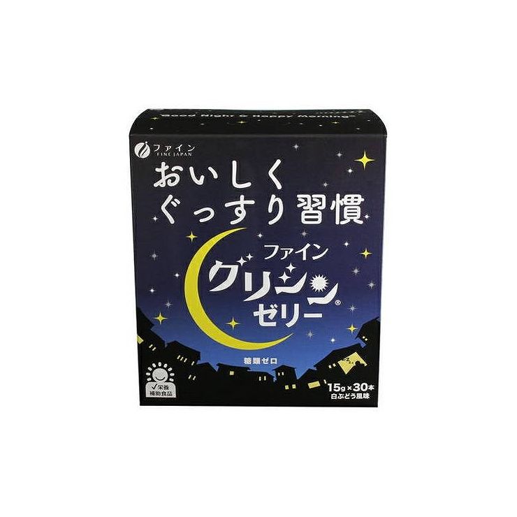 ファイン グリシンゼリー 30本入 睡眠改善サポート ノンカフェイン&糖質ゼロ カロリーカット