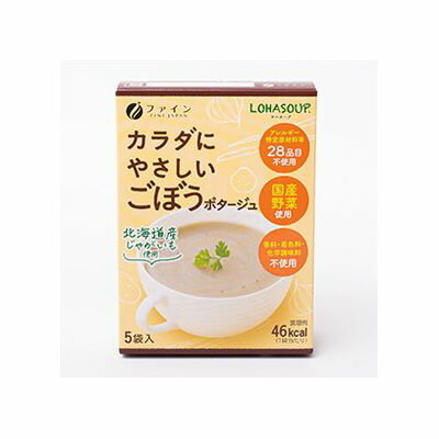 ファイン からだにやさしいゴボウポタージュ 65g(13g×5袋) ファイン からだにやさしいゴボウポタージュ 65g(13g×5袋)