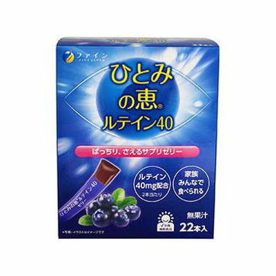 ファイン ひとみの恵ミルテイン40ゼリー 15g×22包 サプリメント【送料無料】