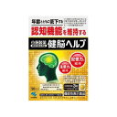 小林製薬 小林健脳ヘルプ 90粒【送料無料】(4)
