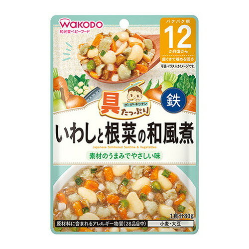 具たっぷりグーグーキッチン いわしと根菜の和風煮 80g ベビー ベビーフード 離乳食 食べやすい 赤ちゃん 子供 キッズ 食べ物 ミルク レトルト タンパク質 栄養素 パウチ 鉄 カルシウム