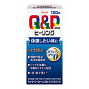 興和 キューピーコーワヒーリング錠 疲労 リラックス ノンカフェイン 日本 120錠【送料無料】