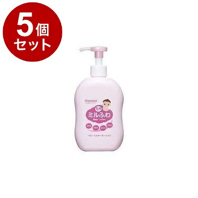 【単品5個セット】 ミルふわ ベビーミルキーローションポンプタイプ 300mL 和光堂【送料無料】