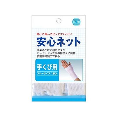 商品概要メーカー：ハヤシ・ニット商品名：安心ネット手くび用フリーサイズ区分：日用雑貨内容量：1枚商品概要：伸縮自在で大きく伸びてジャストフィットします。患部にあたらないように、縫目を外側にしました。はめるだけ！ガーゼ、湿布薬の押さえに便利です。JANコード：4900723612619商品コード：075964677商品の説明・伸縮自在で大きく伸びてジャストフィット・患部にあたらないように、縫目を外側にしました・はめるだけ！ガーゼ、湿布薬の押さえに便利使用上の注意・使用中に、かゆみ、かぶれなどがありましたら、一時使用を中止し、医師または薬剤師にご相談ください。成分【素材】綿、ポリウレタン、ナイロンメーカー名ハヤシ・ニット内容量1枚商品区分日用雑貨※予告なくパッケージリニューアルをされる場合がございますがご了承ください。※パッケージ変更に伴うご返品はお受け致しかねます。※メーカーの都合により予告なくパッケージ、仕様等が変更となる場合がございます。※当店はJANコードにて管理を行っている為、それに伴う返品、交換等はお受けしておりませんので事前にご了承の上お買い求めください。【送料について】北海道、沖縄、離島は送料を頂きます。